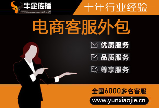 石家庄电话客服外包一般怎么收费
