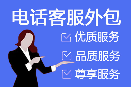 石家庄外包客服一般多少钱?