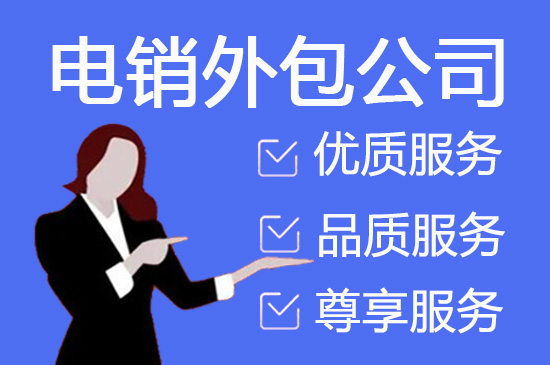 石家庄400客服外包公司选择标准