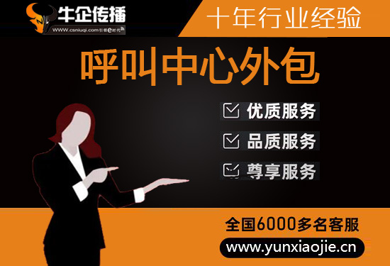 石家庄网店客服外包价格是多少